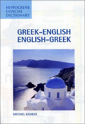 GREEK-ENG/E-GR CONC DICT.