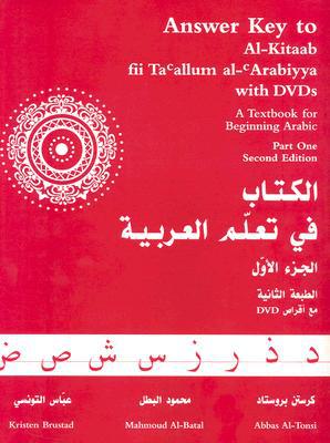 Answer Key to Al-Kitaab fii Ta allum al-Arabiyya: A Textbook for Beginning Arabic, Part One