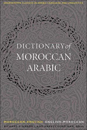 Dictionary of Moroccan Arabic: Moroccan-English/English-Moroccan (Georgetown Classics in Arabic Language and Linguistics Series)