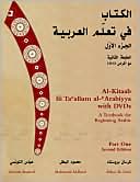 Al-Kitaab Fii TA Callum Al-Carabiyya: A Textbook for Beginning Arabic (3 DVDs included)