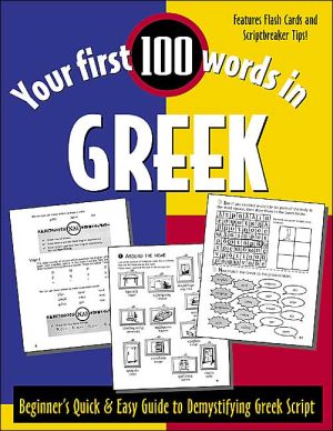 Your First 100 Words in Greek: Beginner's Quick & Easy Guide to Demystifying Greek Script (Your First 100 Words Series)