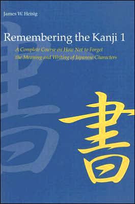 Remembering the Kanji: A Complete Course on how Not to Forget the Meaning and Writing of Japanese Characters, Vol. 1