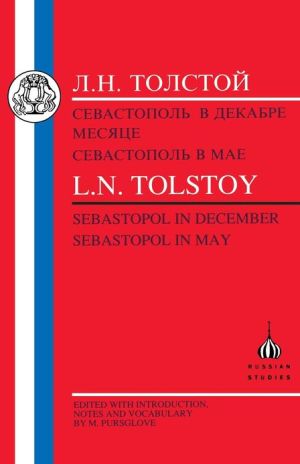 Tolstoy: Sebastopol in December (Sevastopol' V Dekabre Mesyatse)