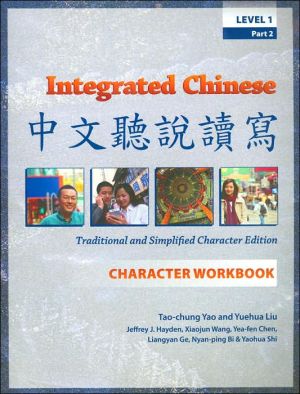 Integrated Chinese: Level 1, Part 2: Character Workbook