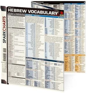Hebrew Vocabulary (SparkCharts)