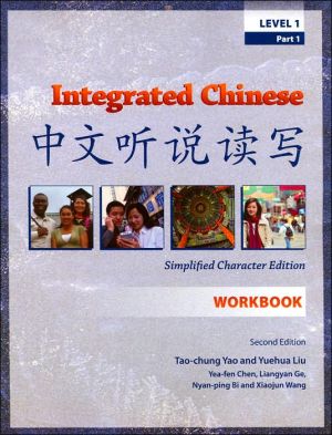Integrated Chinese Level 1, Part 1, Workbook - Simplified Character Edition