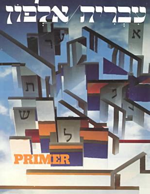 Ivrit Alfon: The Hebrew Primer