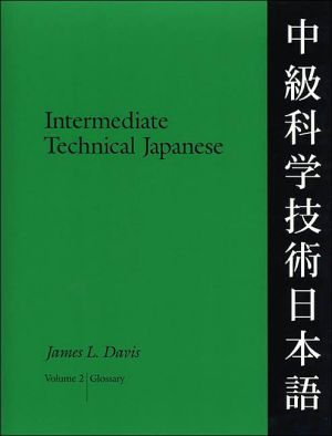 Intermediate Technical Japanese,Volume 2: Glossary, Vol. 2