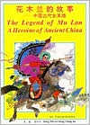 Hua Mu Lan de Gushi (The Legend of Mu Lan): Zhongguo Gudai Nu Ying Xiong (A Heroine of Ancient China)