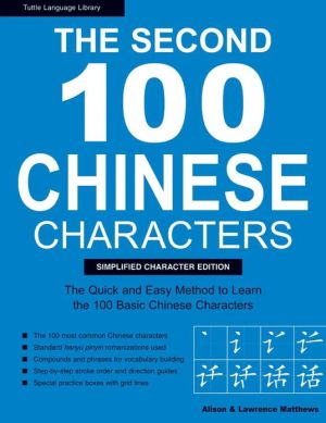 The Second 100 Chinese Characters, Simplified Character Edition: The Quick and Easy Method to Learn the Second 100 Basic Chinese Characters