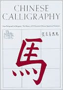 Chinese Calligraphy: From Pictograph to Ideogram: the History of 214 Essential Chinese/Japanese Characters