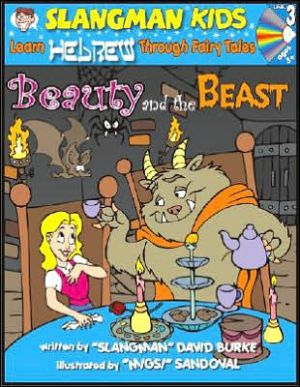 BEAUTY and the BEAST (English to Hebrew - Level 3): Learn HEBREW Through Fairy Tales